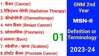 GNM 2nd Year 202324 Medical Surgical NursingII NursingGyan Terminology or Definition For all [upl. by Mccallion]