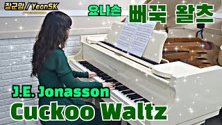 187 뻐꾹 왈츠  요나손  Cuckcoo Waltz  JE Jonasson  Piano Live  2021 [upl. by Germain]