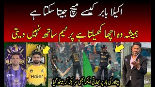 Indian Media on Babar Azam Fifty and PZ defeat from QG  PSL  Pakistan Cricket  PZ vs QG [upl. by Laufer]