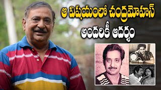 Actor Chandramohan ఆ మూవీ లో ప్రతిఒక్కరినీ కదిలించారు  Telugu Oneindia [upl. by Vinia314]