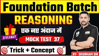 REASONING मॉडल पेपर LIVE  All Exam Reasoning Live Test guruji worldreasoning reasoningtricks [upl. by Flip]