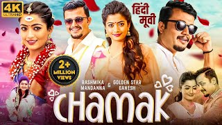 Rashmika Mandannas CHAMAK  Blockbuster Hindi Dubbed Romantic Movie  Ganesh  South Romantic Movie [upl. by Trilly]