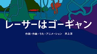 びじゅチューン！ レーサーはゴーギャン  NHK [upl. by Adachi]