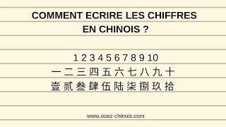 COMMENT ECRIRE LES CHIFFRES EN CHINOIS✍如何书写数字 [upl. by Tattan960]