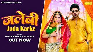 Jalebi Juda Karke Official Video Miss Princy  Vivek Raghav  New Haryanvi Songs Haryanavi 2024 [upl. by Ezeerb]