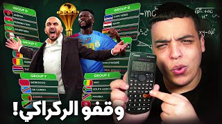 علاش وقفو الرگراگي  و ماذا ينتظرنا في الدور المقبل ؟ [upl. by Woolson]