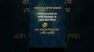 islamic short video ইসলামিক সর্ট ভিডিও ❤️ shorts  viralvideo Alhamdulillah 0 view [upl. by Tracie593]