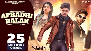 Apradhi Balak Official Video Anil Aggarwal  Ashu T  Soyab C  Nisha Bhatt  DAKS Music Haryanvi [upl. by Attenev]