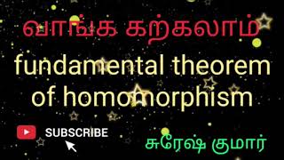 Fundamental theorem of homomorphism in vector space with tamil explanation [upl. by Farman]