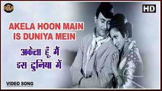 Akela Hoon Main Is Duniya Mein  Baat Ek Raat Ki  1962  Mohammed Rafi  Waheeda Rehman  Dev Anand [upl. by Euqnom]