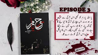 Rooh e Yaram Episode 3  Areej Shah  Urdu Audio book [upl. by Ajin127]