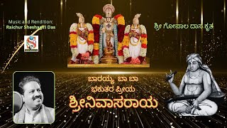 Barayya Ba Ba Bhakutara priya  Raichur Sheshagiri Das  Gopala Daasaru  kannada Devotional [upl. by Sivahc]