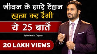 world best motivational video  best motivational quotes in hindi By mahendra dogney [upl. by Ayamat]