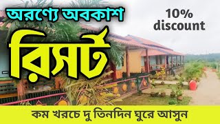 কলকাতার কাছেই তিনদিন Jhargram Tourism  Rajbari Resort Bengali travel guide tour plan  GHURTE JABO [upl. by Peacock655]