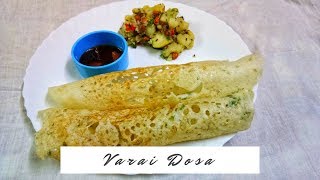 सोप्या पद्धतीने बनवा भगर डोसा फक्त 5 मिनिटात Upvasacha Dosa  Fasting Dosa  Recipe By Anita Kedar [upl. by Corabella]