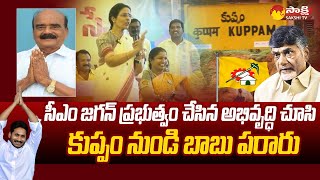 MP Reddeppa Comments On Chandrababu Quit From Kuppam  Nara Bhuvaneshwari Comments  SakshiTV [upl. by Rimidalg]