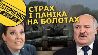 Велика істерія росіян від майбутнього наступу ЗСУ Лукашенко клянчить переговори [upl. by Dotson]