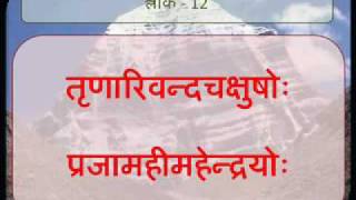 Shiva Tandava Stotram by Ravana Writing is Error Free Shiv Tandav Stotram [upl. by Enavi]