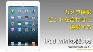 iPad 使い方 カメラ撮影 ピントを合わせて撮影する [upl. by Ocana]