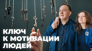 Как использовать людей для достижения своих целей [upl. by Taima]