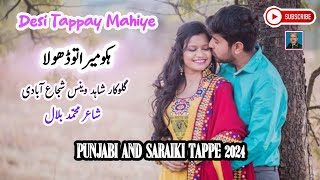 new saraiki and punjabi song 2024  tappe mahiye  jugnoo studio [upl. by Einallem910]