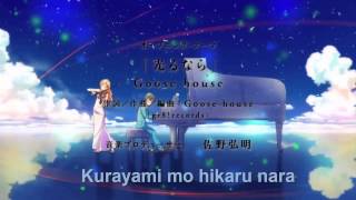 Shigatsu wa Kimi no Uso OP 1 with lyrics [upl. by Elrebma357]