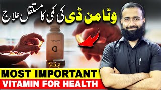 The Most Important Vitamin for Health  Vitamin D Deficiency Causes and Natural Solutions [upl. by Agiaf]