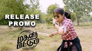 Magalir Mattum Trailer Review  Jyothika Urvashi Bhanupriya Nasser  2017 [upl. by Hanforrd]