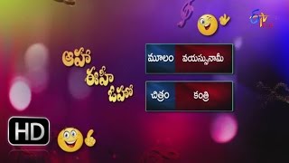 Kantri Songs  Vayasunami Parody Song  Aaha Eehe Ooho  16th April 2016  ETV Plus [upl. by Wilkie]