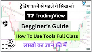 How to start Trading for Beginners Tradingview Tutorial Best Charting Software Basics to Advanced [upl. by Lednyk]