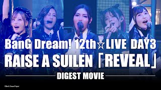 【LIVE DIGEST】BanG Dream 12th☆LIVE DAY3  RAISE A SUILEN「REVEAL」 [upl. by Rtoip66]