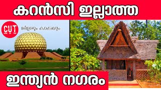 Visit to Auroville  Puducherry  Auroville Puducherry  Travel Guide  Auroville Experience [upl. by Auqemahs]