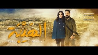 مجبور  غناء ناصيف زيتون  مسلسل الهيبه  رمضان 2017 [upl. by Saddler542]