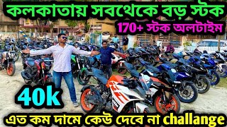 Cheapest second hand bike showroom near Kolkata KTMRC390V4RS200 ₹40k onlyMaa kali Motorsl✅ [upl. by Sanson15]