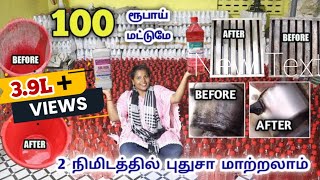 100 ரூபாயில் உங்க வீட்டை புதுசா மாற்றலாம்  kitchen and bathroom cleaning products  Ungal CPK [upl. by Babbette]