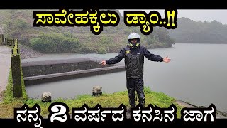 SAVEHAKLU AND CHAKRA DAM ಇಲ್ಲಿಗೆ ಪಾಸ್ ಪಡೆದುಕೊಳ್ಳುವುದು ಹೇಗೆ ಗೊತ್ತಾ [upl. by Gall749]