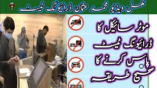 Motorcycle Ka Driving Test Kaise Liya Jata Hai  Mohammed Usman Driving Test driving computertest [upl. by Bronnie]