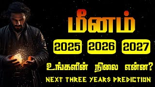 MEENAM  202520262027  NEXT 3 YRS PREDICTION  மீனம்  3 வருட முழுவதுமான பலன்கள் 20252627 [upl. by Ecidnarb301]