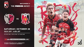 LIVE  Kashima Antlers vs Urawa Reds  Matchweek 31  2023  J1 League [upl. by Assilac156]