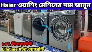 Miyako Mini Washing Machine Price In Bangladesh 2024  Miyako Washing Machine Price In BD 2024 [upl. by Gunzburg970]