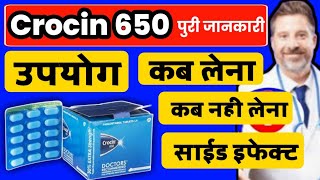 crocin 650 tablet kis kaam aati haicrocin 650 tablet useside effectcrocin 650 kya kaam aati hai [upl. by Lewes]