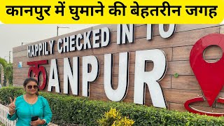 कानपुर में घूमने की बेहतरीन जगहें। Kanpur Tourist Places  Kanpur City Tour [upl. by Elbert]