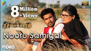 Nooru Samigal Official Video Song  Full HD  Pichaikkaran  Vijay Antony  Satna Titus  Sasi [upl. by Ziguard]