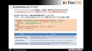 「はじめてのFireDAC」 22 [upl. by Nedmac]