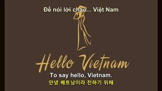 Hello Vietnam  안녕 베트남 [upl. by Aisined]