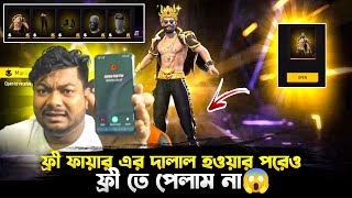 Luminous Ring Event Free Fire  😱 গ্যারেনার এত বড় দালাল হওয়া সত্বেও বান্ডিল ফ্রী তে পেলাম না 😱 [upl. by Ttennaj]