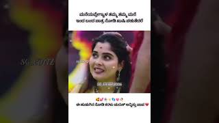 🥰💕🥀Kannada WhatsApp Status SongWhatsApp Status SongLove Song StatusLove SongSGEDITZ2006 [upl. by Abbey]