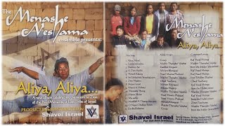 Menashe Neshama Album Alyah Alyah [upl. by Hayotal]