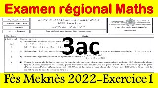 Régional maths 2022 3ac Fès Meknès  exercice 1 [upl. by Worden]