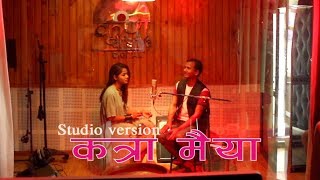 New Tharu Song  Katra Maiya  Studio Version  CL Chaudhary  Annu Chaudhary [upl. by Edyth352]